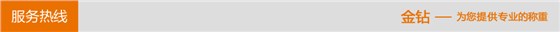 服务热线