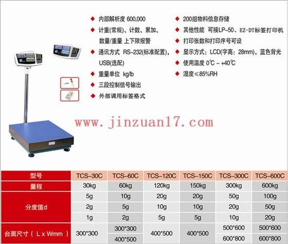 电子秤厂家150kg电子台秤价格