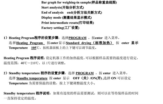 赛多利斯MA150水分测定仪操作方法