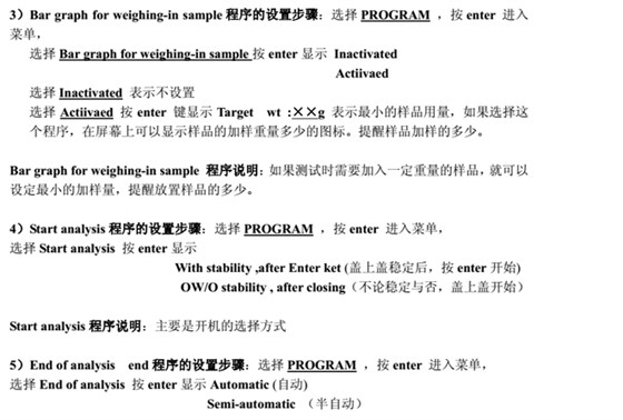 赛多利斯MA150水分测定仪操作方法