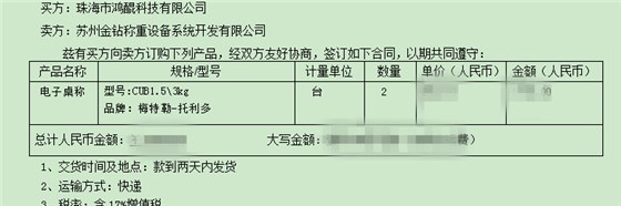 梅特勒托利多防水电子秤CUB1.5\3kg