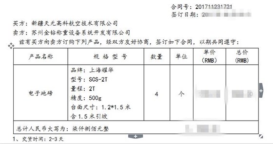 耀华2吨电子地磅参数