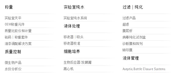 苏州金钻赛多利斯实验室主营产品