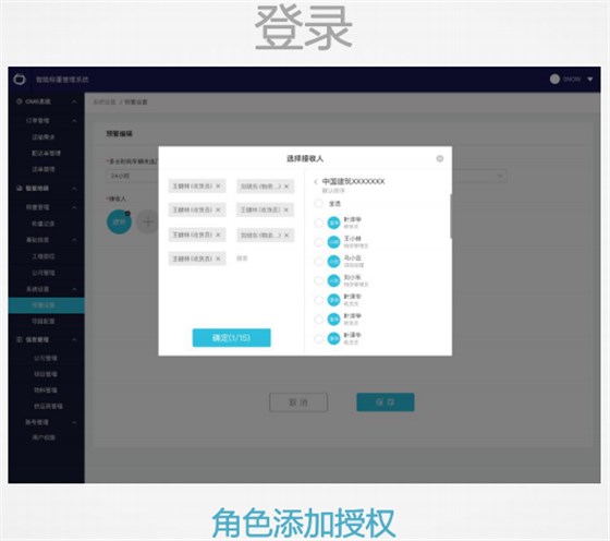 华瑞物联智能地磅4