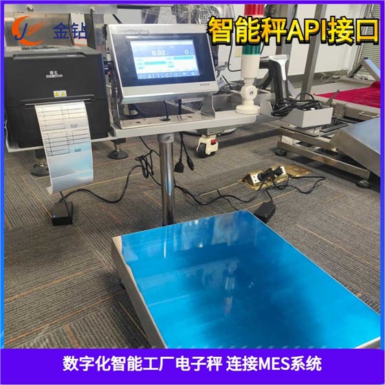智能电子秤