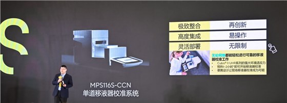 MPS116S-CCN单道移液器校准系统