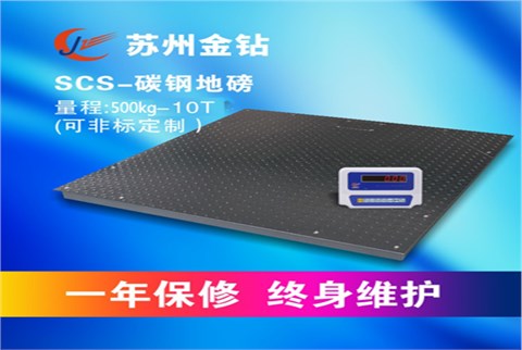 500kg小型电子地磅