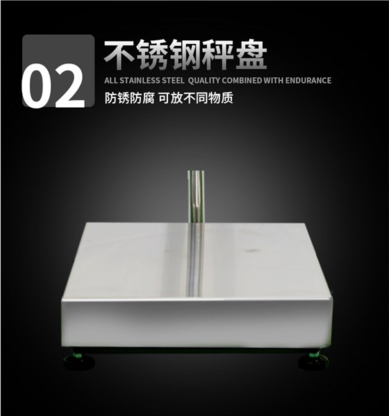 防爆台秤详情页a_12