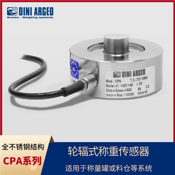 CPA称重传感器1