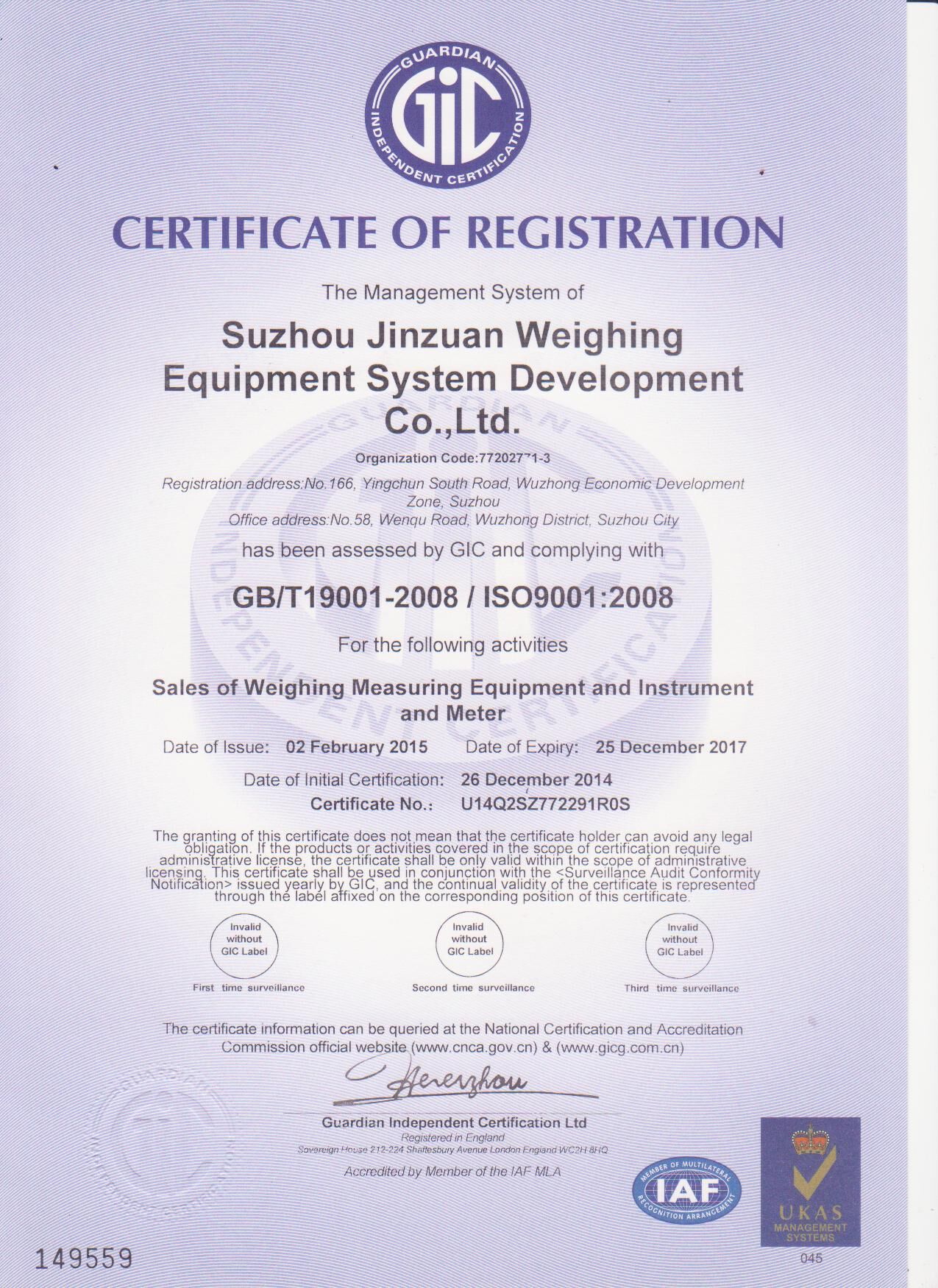 苏州金钻ISO9001:2008认证证书 英文