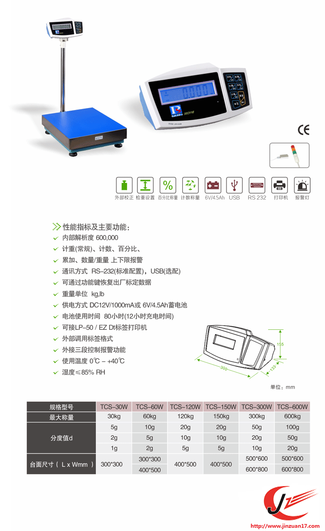 TCS-XK3116上海带打印电子秤