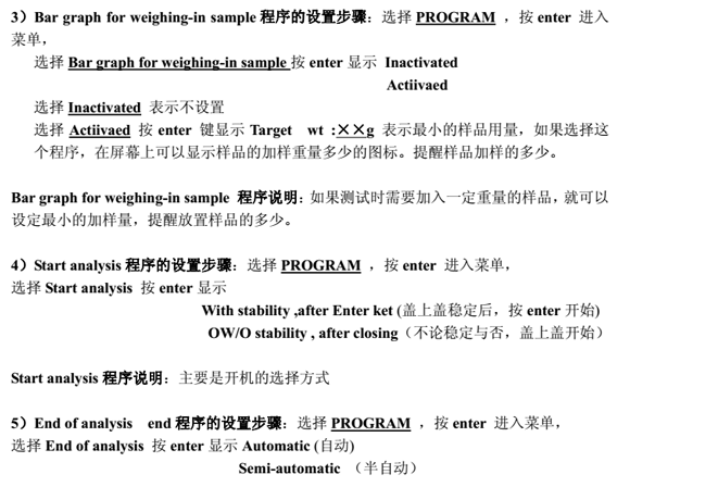 赛多利斯MA150水分测定仪操作方法