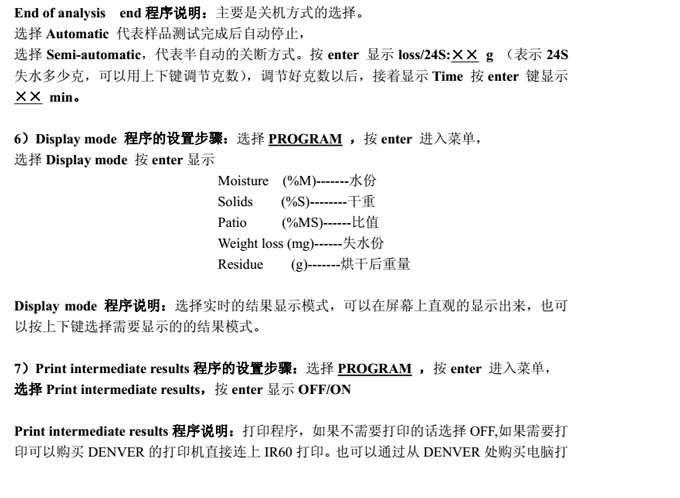 赛多利斯MA150水分测定仪操作方法