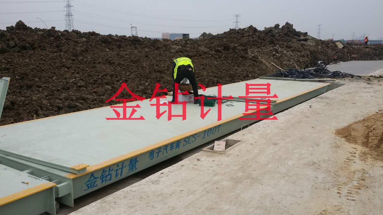  苏州金钻中国建筑100T电子汽车衡安装现场