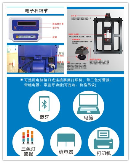 金钻计重台秤细节图