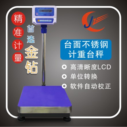 计重秤单品