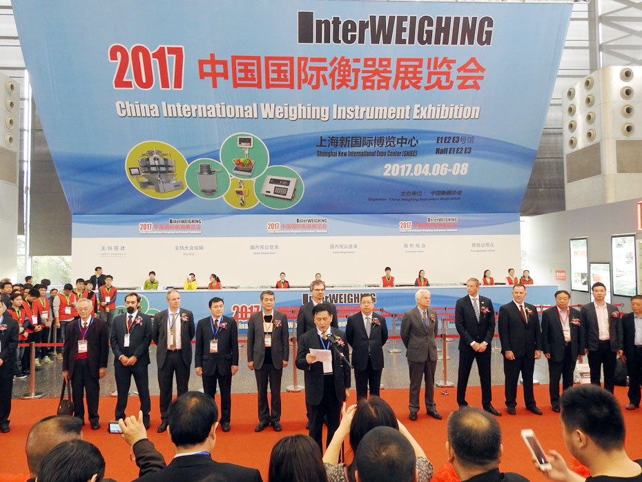 2017年中国国际衡器展览会