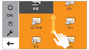 赛多利斯电子天平quintix35-1cn应用程序