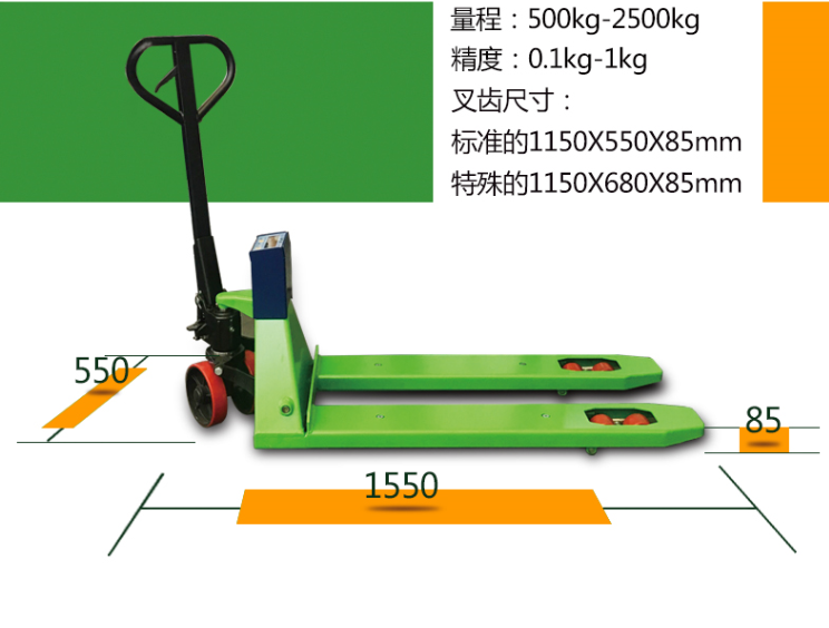 叉车秤尺寸