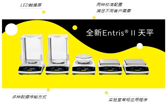 Entris® II BCE-