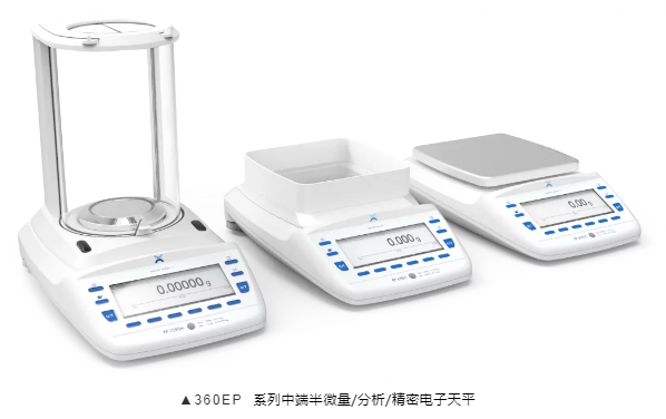 360EP普利赛斯电子天平