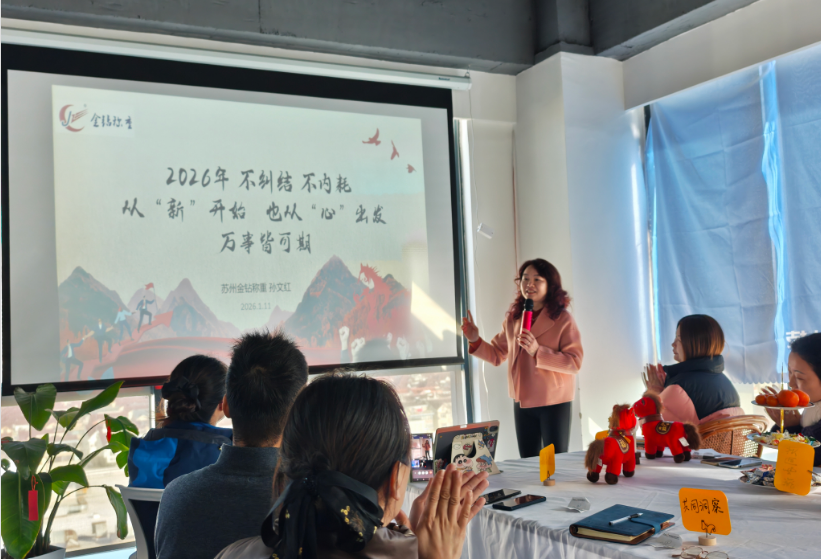 2025苏州金钻年终共创 (3)