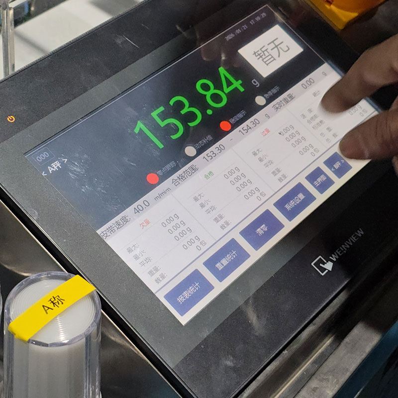 双通道在线检重秤3