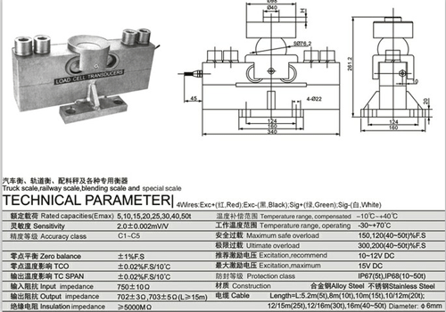 桥式称重传感器