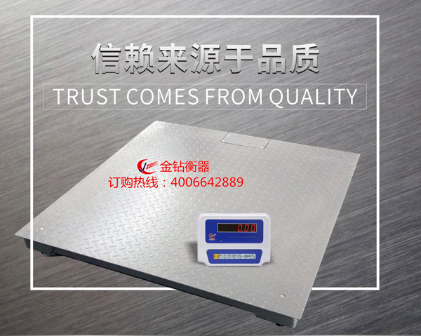 金钻电子地磅