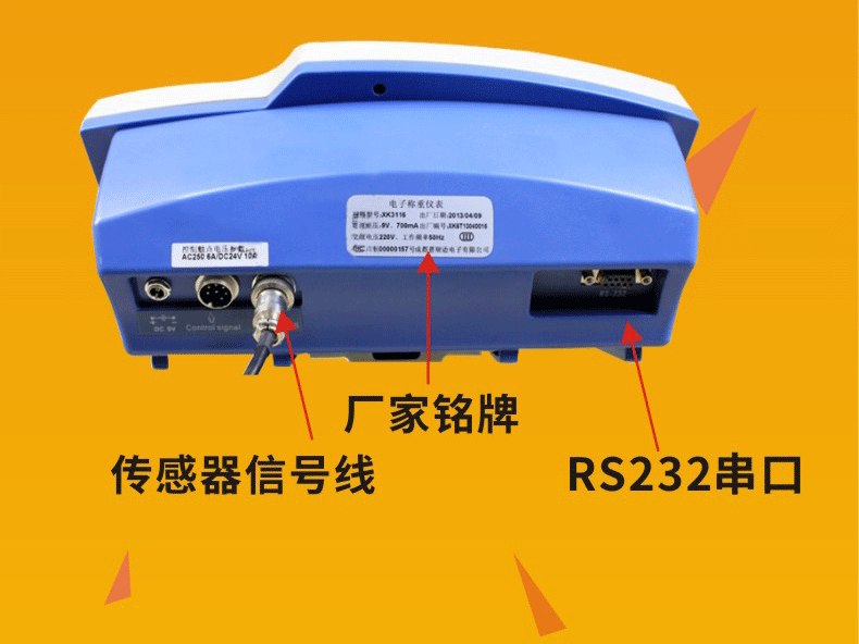 电子秤XK3116显示仪表