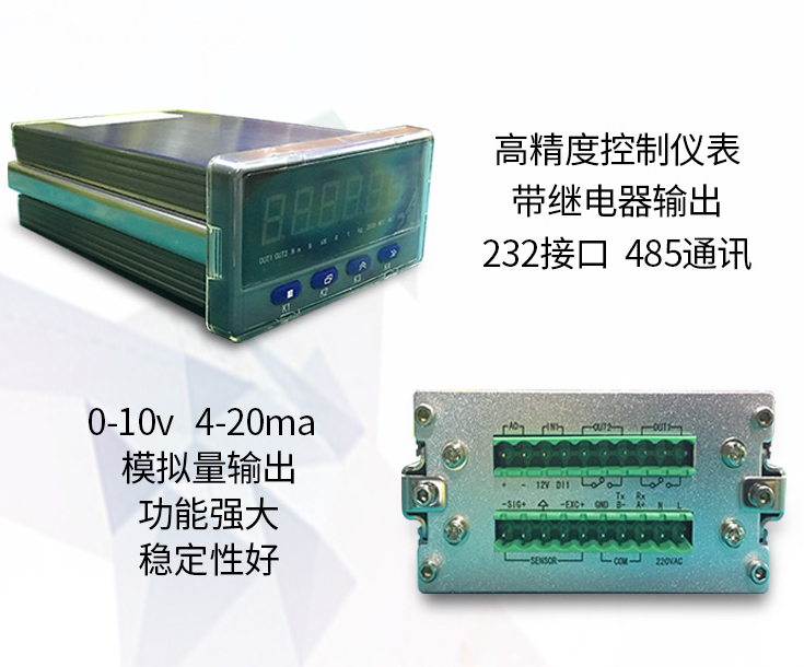 高精度控制仪表