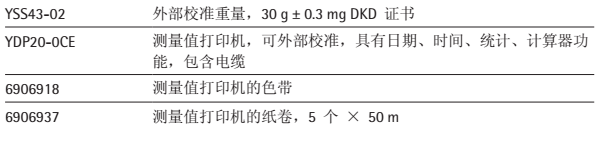 赛多利斯MA35<strong>水分测定仪</strong>配件