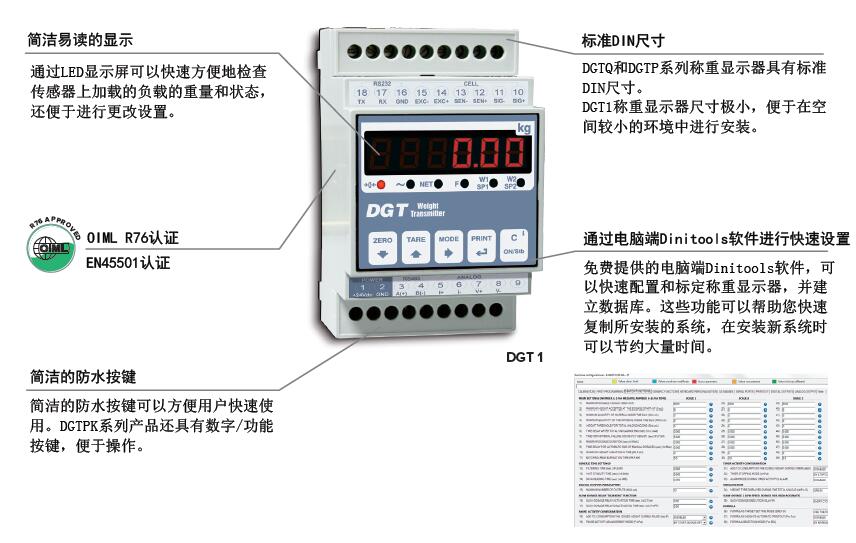 4-20ma输出重量变送器DGT1