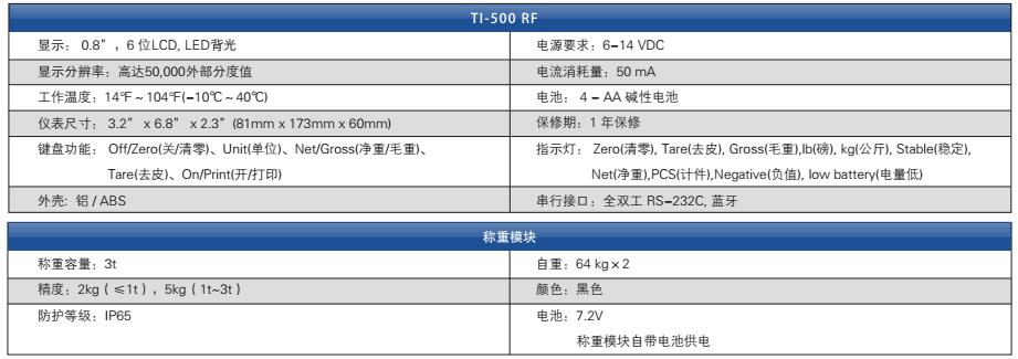 电动叉车3吨无线称重模块壁挂式