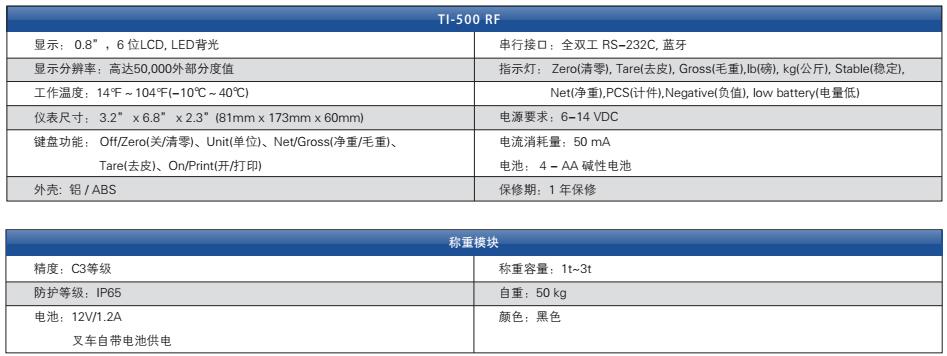 电动叉车无线称重模块套装式1-3T 参数