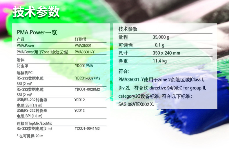 油漆秤详情页pma35001_04