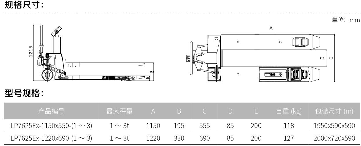 朗科防爆电子叉车秤参数