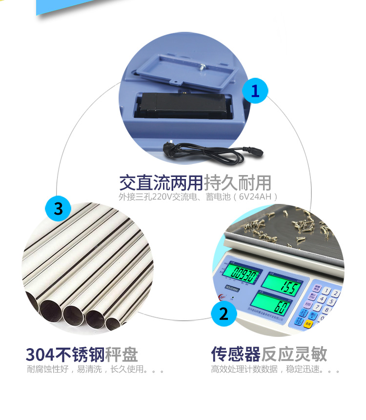 金搏仕ACS-JZ-AC計數(shù)桌秤2