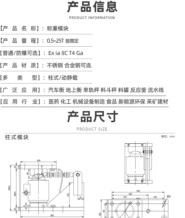 苏州金钻静载称重模块2