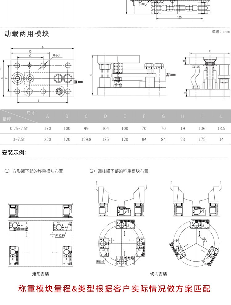 苏州金钻静载称重模块3