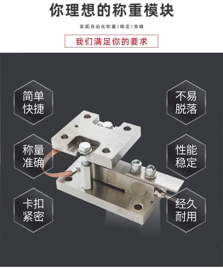 苏州金钻静载称重模块4