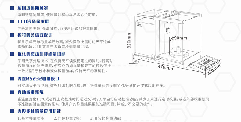 德安特十万分位天平_03